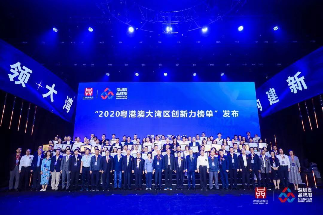 “2020 粵港澳大(dà)灣區(qū)企業創新力榜單”首度發布，真邁生物(wù)榮登兩榜