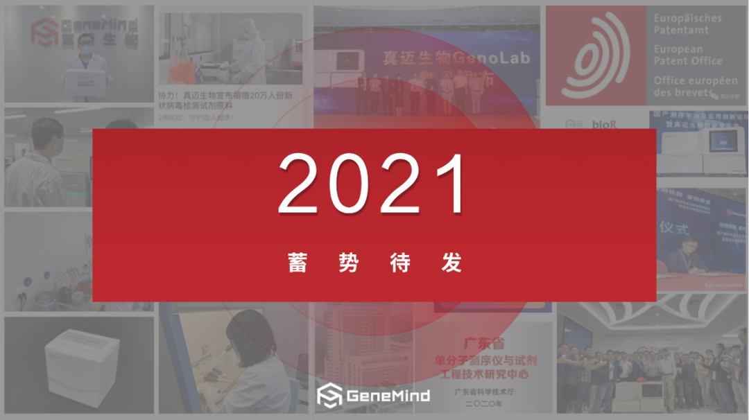 告别2020，擁抱2021